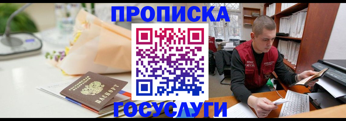 временная регистрация в квартире в Ипатово