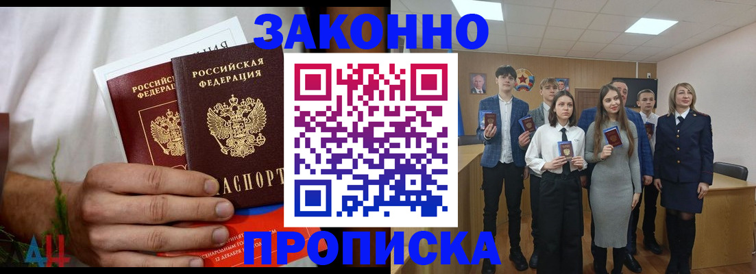 прописка гарантия в Ипатово