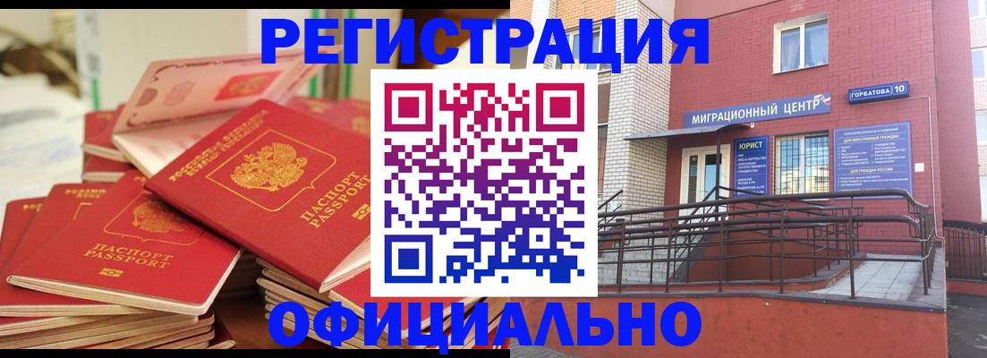 временная регистрация 2025 в Ипатово