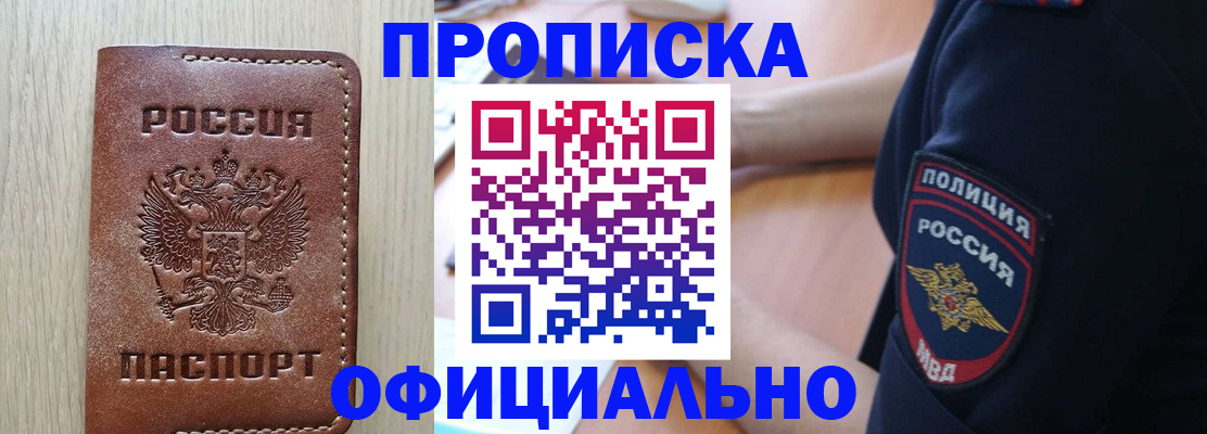 прописка ребенка в Ипатово