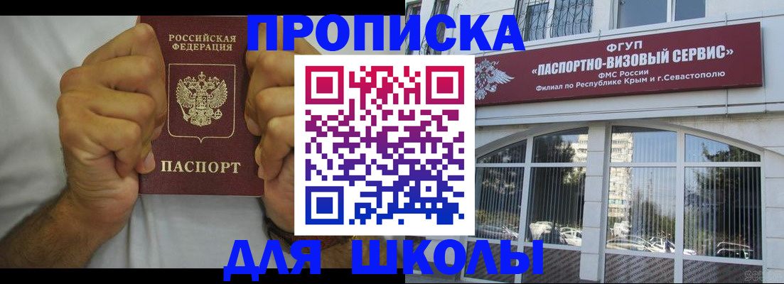 прописка для военкомата в Ипатово