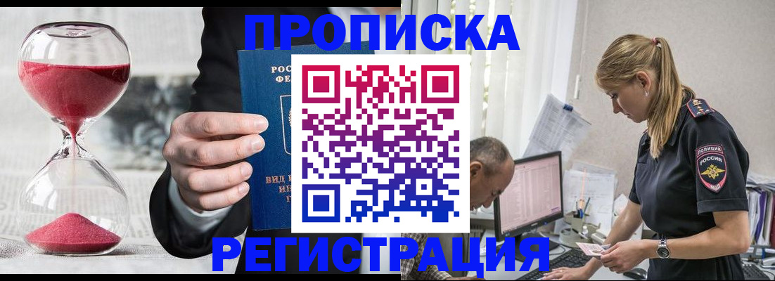 временная регистрация для всех в Ипатово