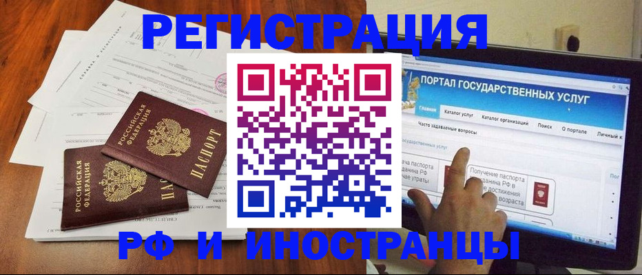 прописка для работы в Ипатово