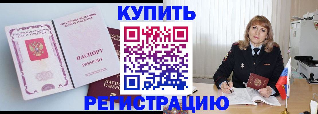 временная регистрация для всех в Ипатово