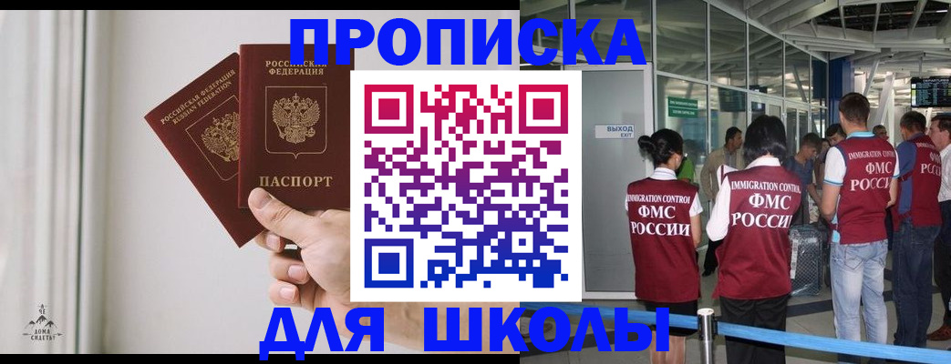 прописка от собственника в Ипатово