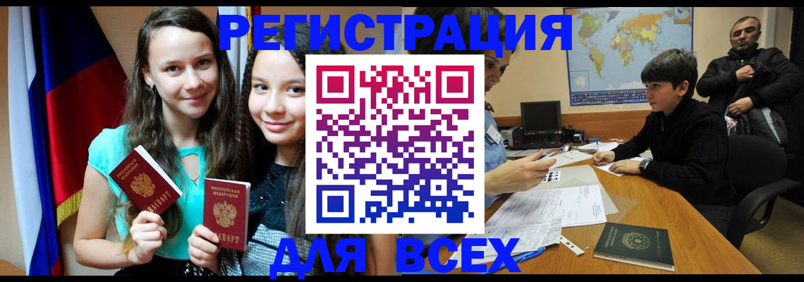 прописка для школы в Ипатово