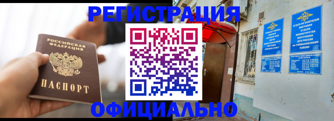 прописка от собственника в Ипатово