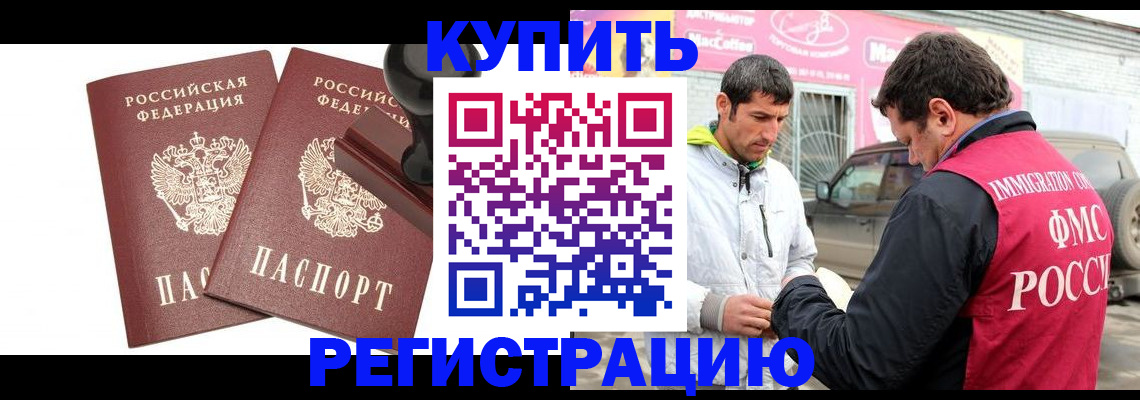 прописка ребенка в Ипатово