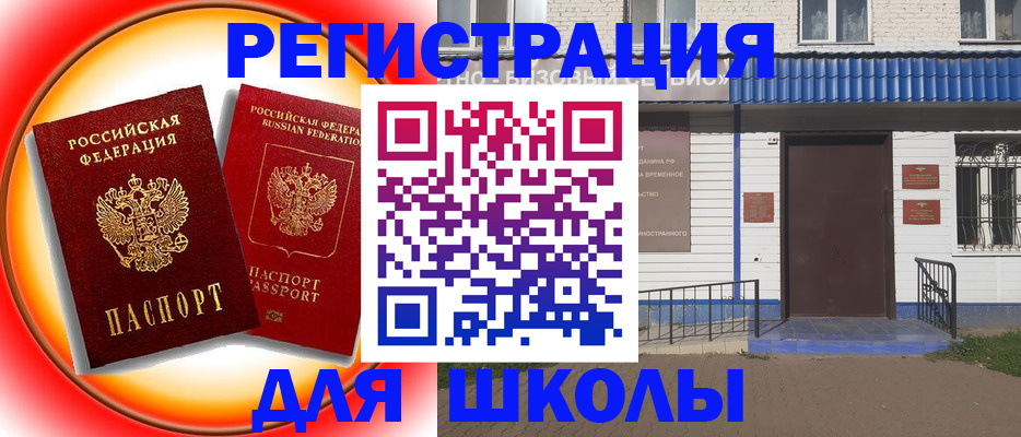 прописка штамп в Ипатово